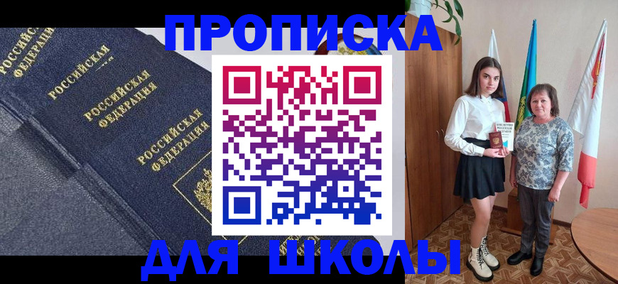 временная регистрация в квартире в Альметьевске