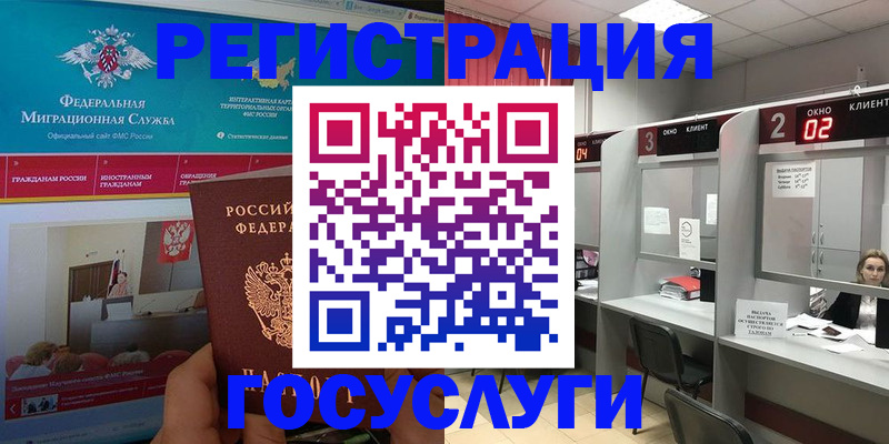 временная регистрация купить в Альметьевске