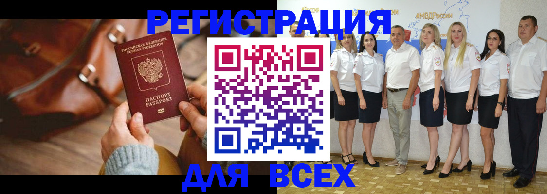 миграционный учет в Альметьевске