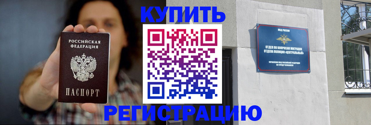 временная регистрация для школы в Альметьевске