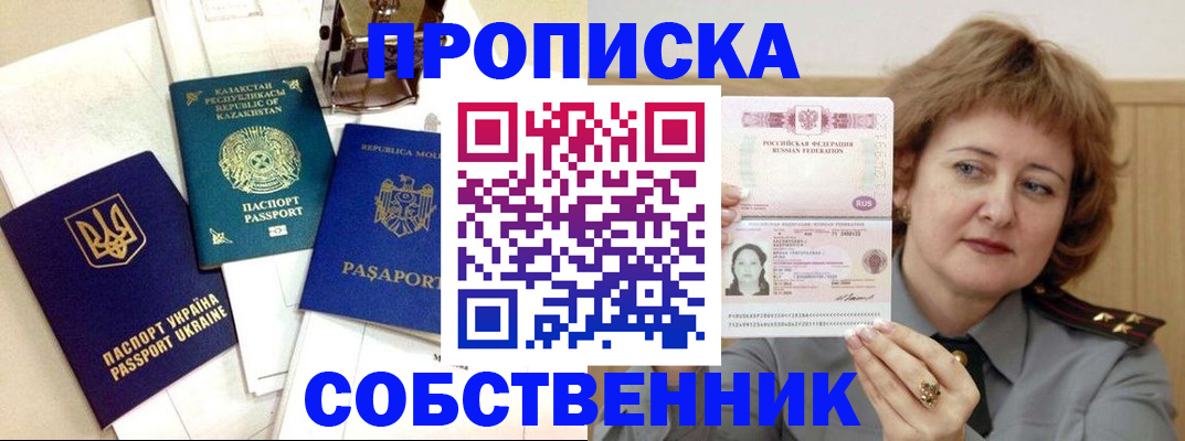 временная регистрация для всех в Альметьевске