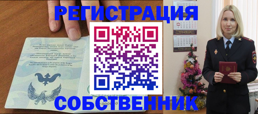 прописка в Альметьевске