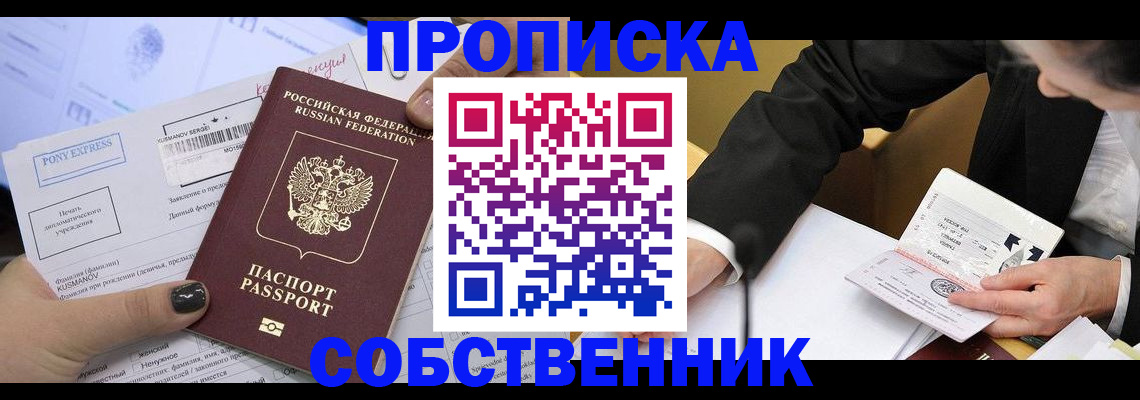 временная регистрация поиск в Альметьевске
