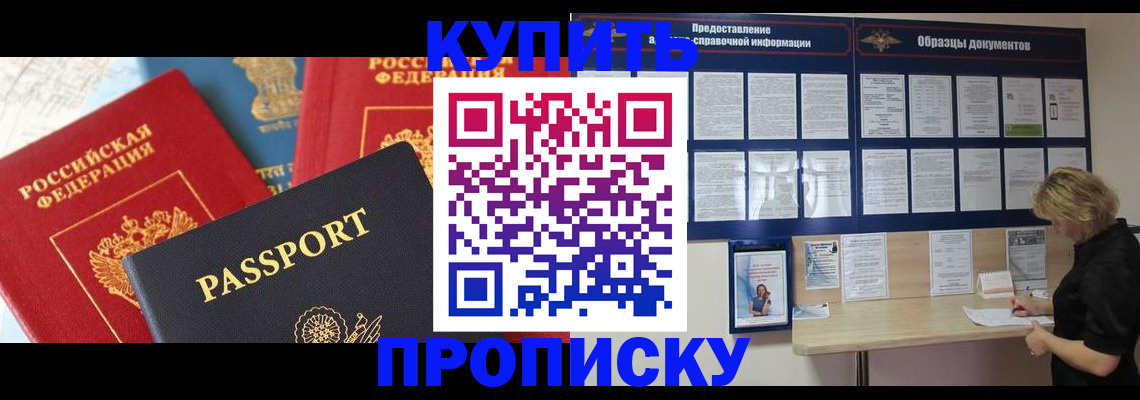 где прописаться в Альметьевске