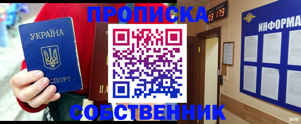 прописка для кредита в Альметьевске