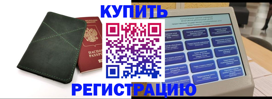 прописка для кредита в Альметьевске