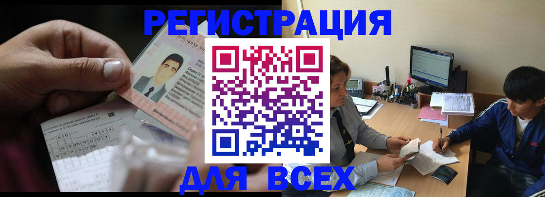 где прописаться в Альметьевске