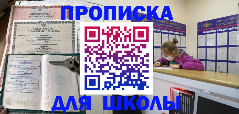 временная регистрация недорого в Альметьевске