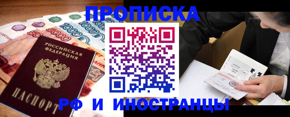 временная регистрация надежно в Альметьевске