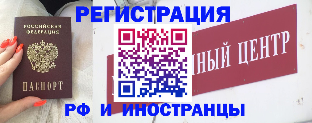 временная регистрация в квартире в Альметьевске