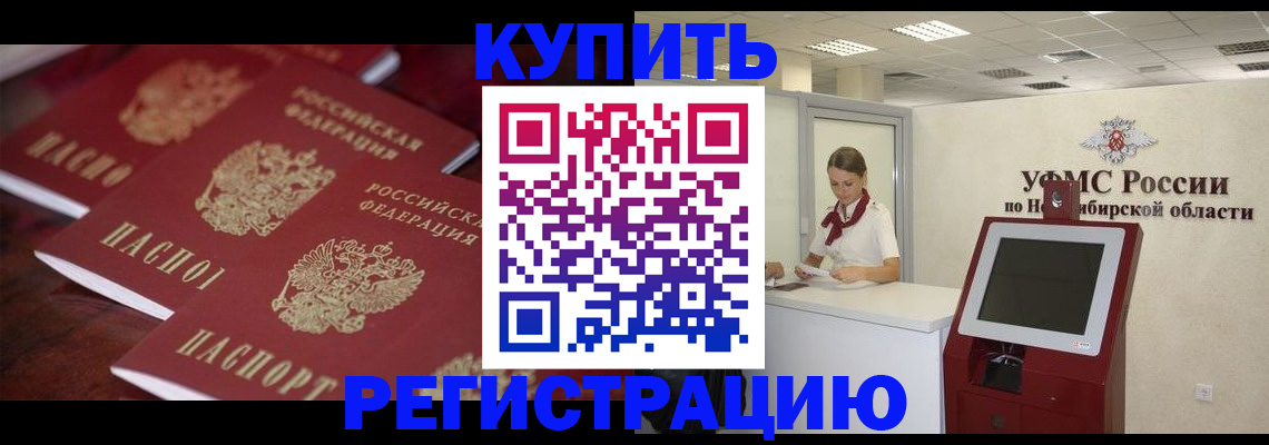 прописка для работы в Альметьевске