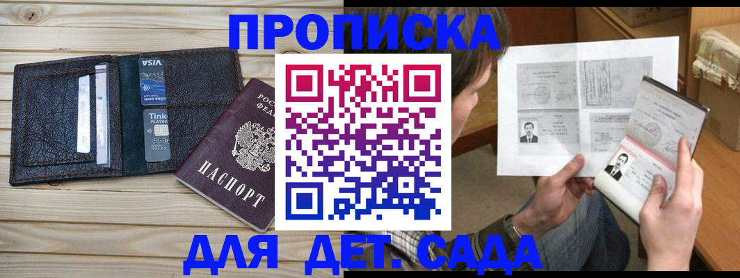временная регистрация надежно в Альметьевске